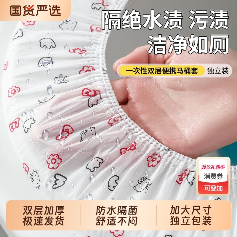 一次性马桶垫坐垫套独立包装旅行孕产妇专用全覆盖便携酒店坐便垫