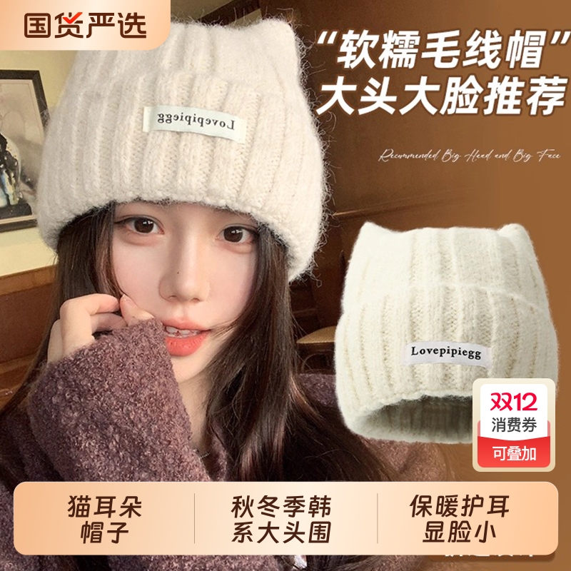 猫耳朵帽子女款秋冬季韩系大头围可爱保暖护耳显脸小针织毛线冷帽