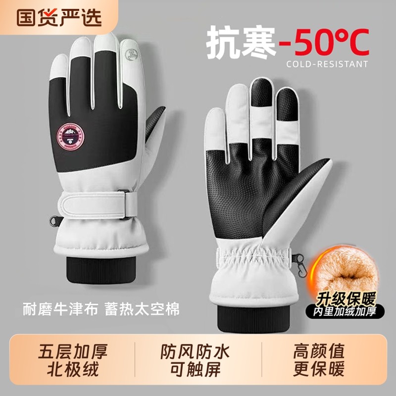 保暖手套骑行冬季男女士加绒加厚电动摩托车防风防寒防水滑雪触屏