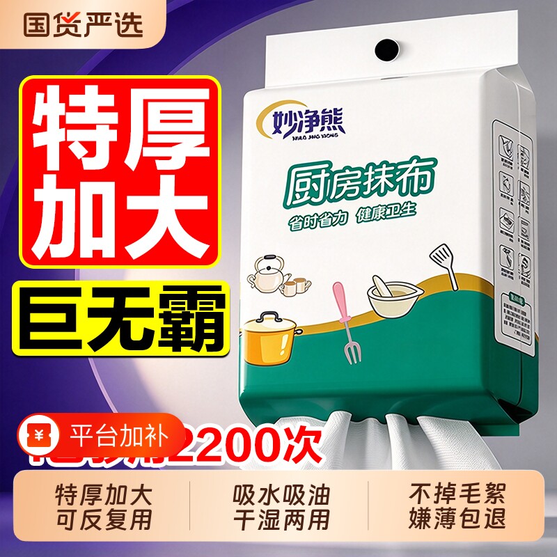 厨房专用纸巾厨房用纸悬挂式抹布加厚一次性懒人吸油抽取式吸水