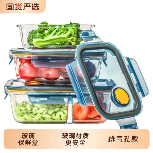 乐唯诗保鲜饭盒上班族玻璃