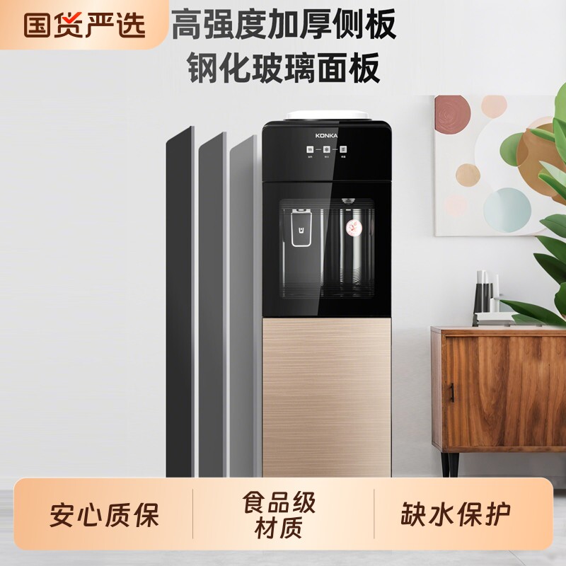 家用饮水机康佳童锁上置