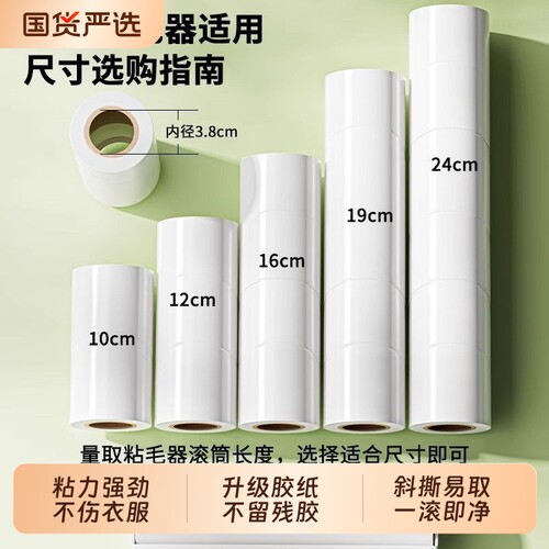 粘毛卷纸粘毛器滚筒可撕式替换芯衣服去沾毛滚刷粘纸滚撕纸粘尘纸
