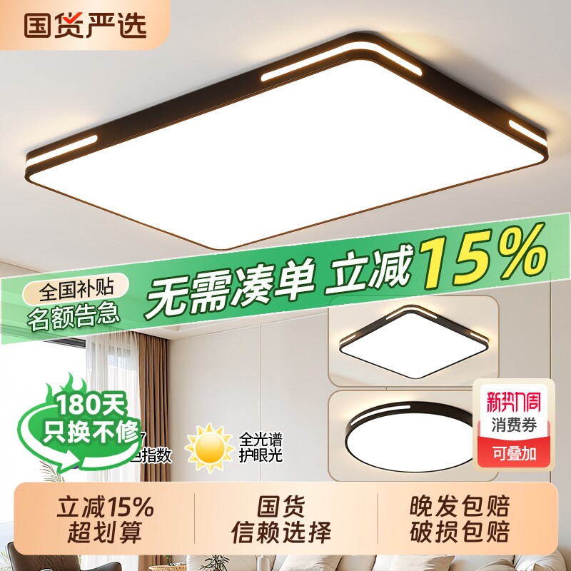 led客厅吸顶灯走廊过道灯现代简约中古风楼梯玄关阳台衣帽间灯