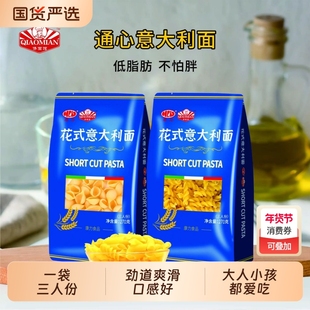 康力螺旋意面意大利面速食快熟家用儿童方便早餐代餐晚餐含料包