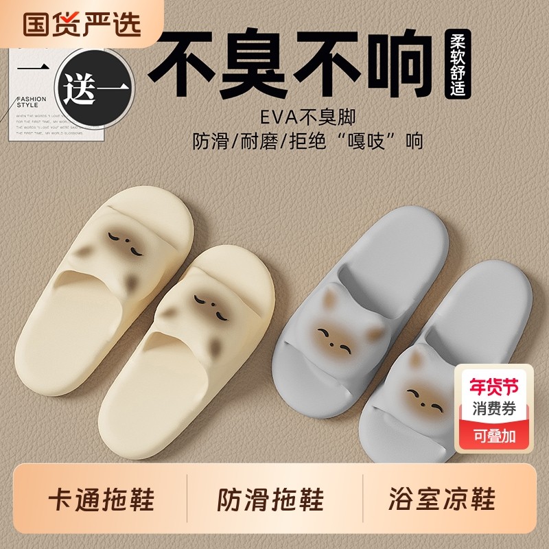 买一送一拖鞋女款夏季室内家居静音情侣一对浴室洗澡防滑凉拖鞋男