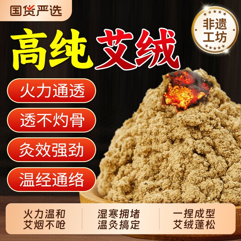 散装陈艾绒隔姜灸艾叶黄金艾绒美容院家用艾灸盒温灸罐官方旗舰店
