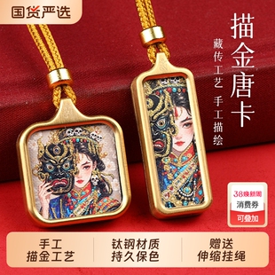 唐卡吊坠时尚手绘描金扎基拉姆黄财神前世今生小唐卡项链西藏吊坠