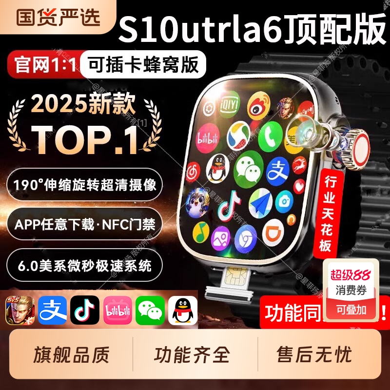 【2025新款蜂窝版】官方正品华强北智能手表Ultras10顶配版手表watch青少年成人可插卡男女s9电话手表ultra4