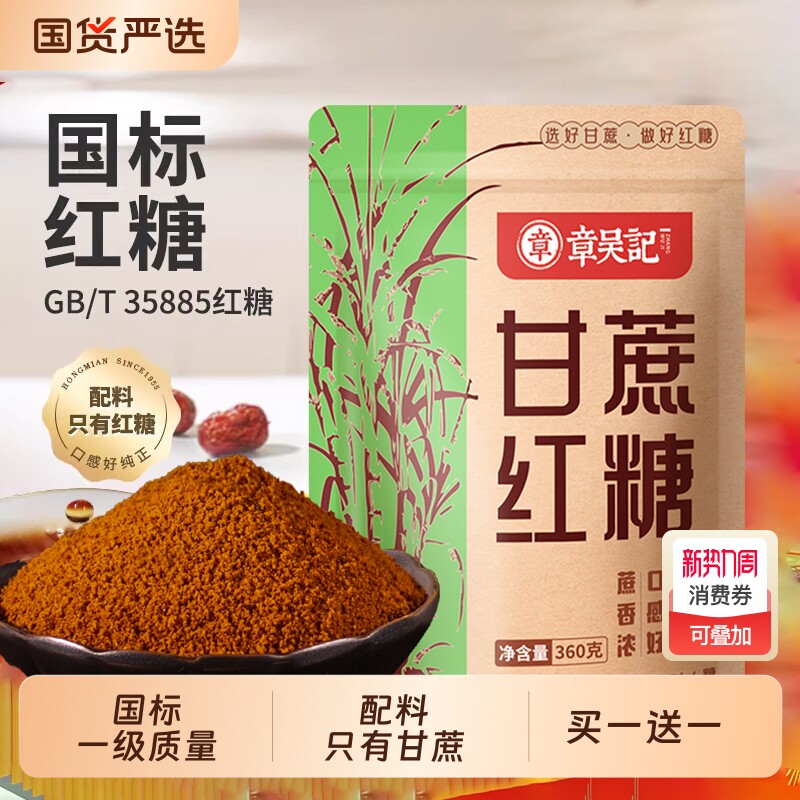 广西甘蔗老红糖粉360g*2袋正宗纯甘蔗土糖烘焙面包糕点餐饮批发装
