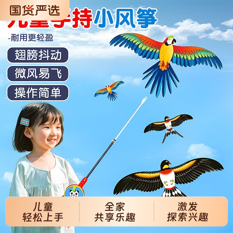 钓鱼竿小风筝微风易飞儿童小号手持新款动态专用迷你燕子玩具蝴蝶图片