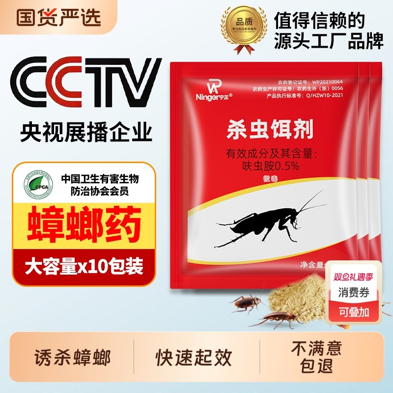蟑螂药家用室内端专用饭店一窝正品杀蟑胶饵剂非无毒全窝蚂蚁宠物