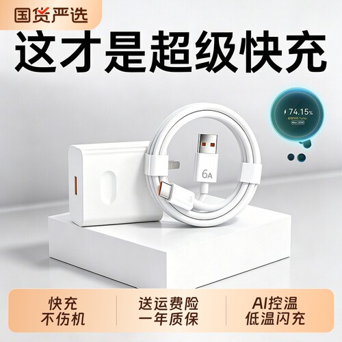120W超级快充zpv官方正品适用华为手机充电器头mate80/70promax/x7充电线套装Pura70/60数据线66W荣耀闪充