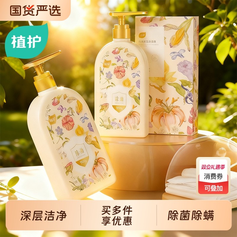 植护除菌除螨大瓶装内衣洗衣液