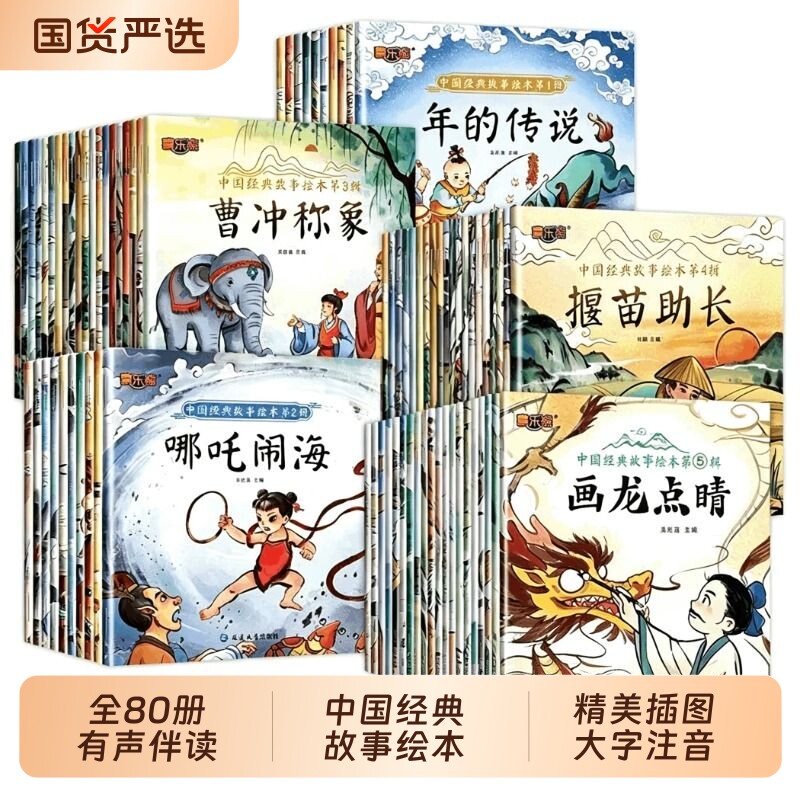中国古代经典神话故事绘本注音版神话女娲补天儿童睡前故事书幼儿园3到6到8岁小学生二一年级阅读课外书必读拼音读物小故事哪吒