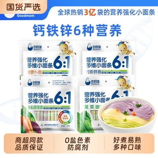 谷妈咪儿童面条宝宝营养强化蔬菜钙铁锌无添加盐细挂面蝴蝶面辅食