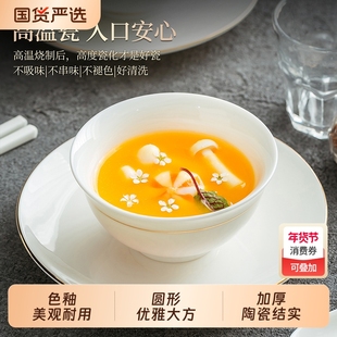 碗碟套装家用简约现代高级感轻奢乔迁描金羊脂玉陶瓷2026新款餐具