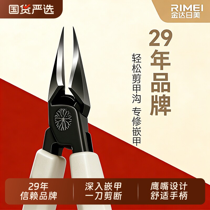 金达日美鹰嘴指甲钳指甲刀修脚刀具指甲剪刀剪脚指甲专用剪子甲沟