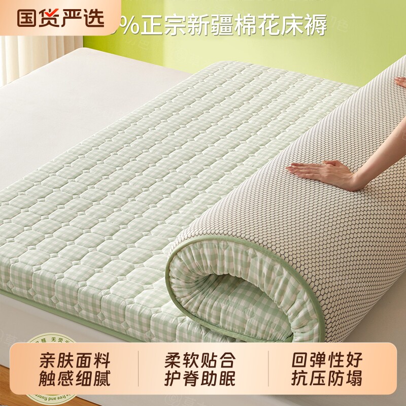 南极人棉花床垫软垫家用榻榻米床褥垫被褥子铺底加厚冬天保暖折叠