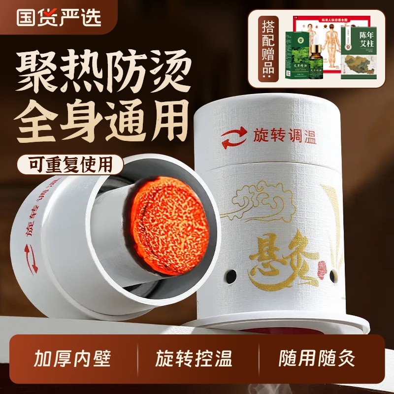 随身灸家用小悬灸纯艾柱条艾炙器具罐旗舰店悬灸桶艾灸盒正品家用,保健用品,艾灸/艾草/艾条/艾制品,淘宝优惠券,粉丝福利购,淘宝优惠卷