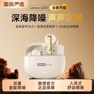 联想LE217无线蓝牙耳机入耳式 ANC主动降噪高音质游戏听歌长续航