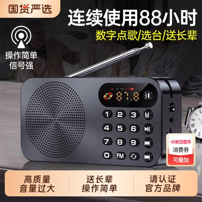 新款高端多功能充电收音机
