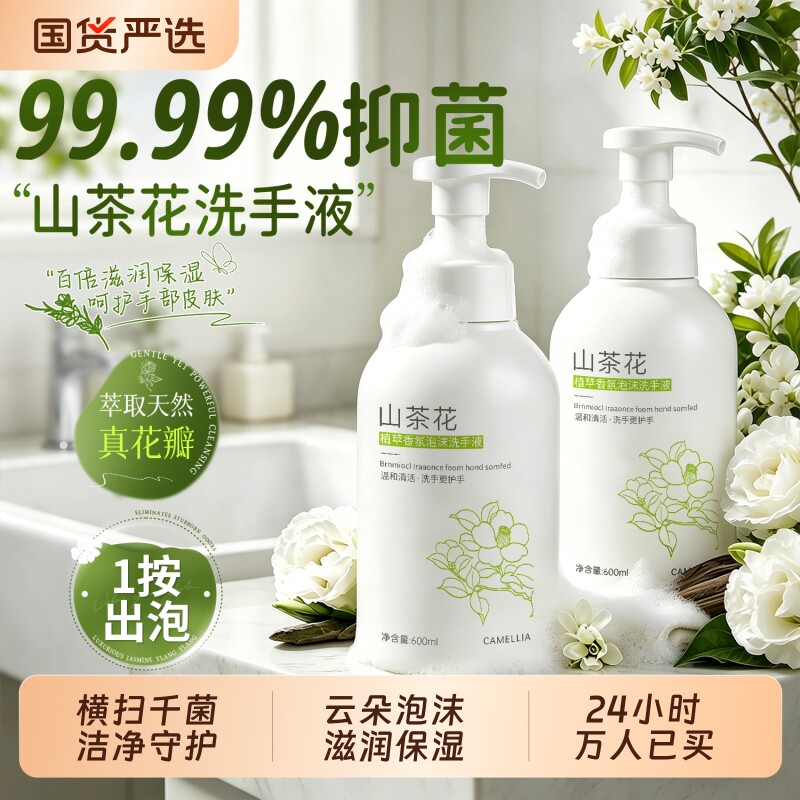 抑菌洗手液泡沫型家用杀菌消毒泡泡儿童专用大桶装正品官方旗舰店