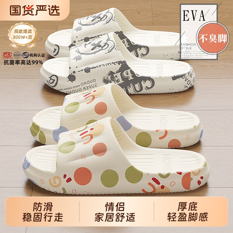 女士拖鞋家居室内夏季2026新款浴室洗澡eva防滑防臭家用厚底凉