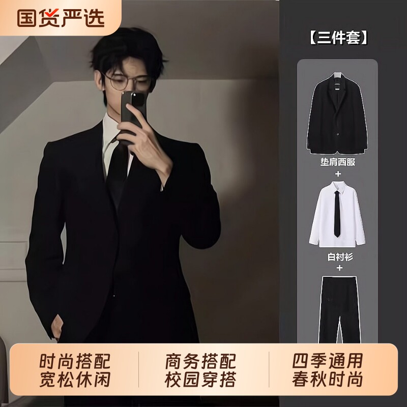休闲西装套装男士高级感痞帅垫肩西服外套面试穿搭男装一整套衬衫