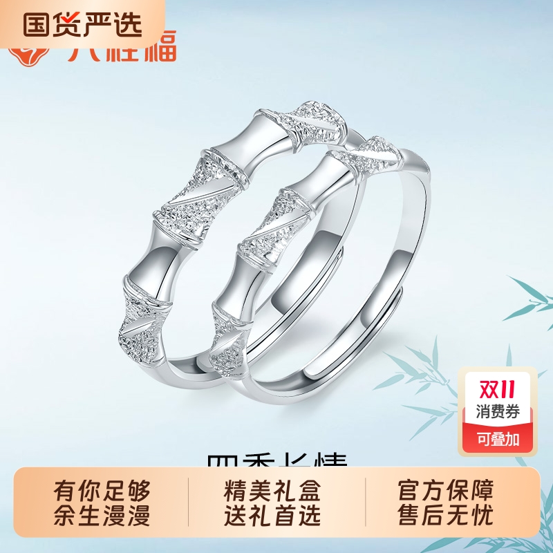 六桂福珠宝S925银戒指