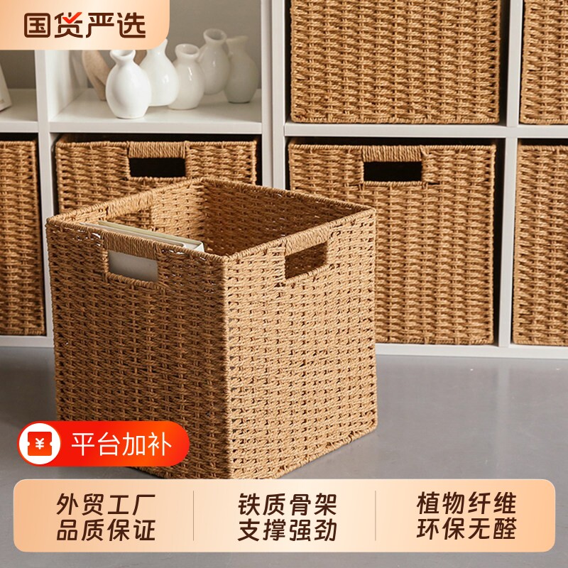 格子柜收纳筐框侘寂仿藤草编织收纳盒抽屉式收纳篮整理储物收纳箱