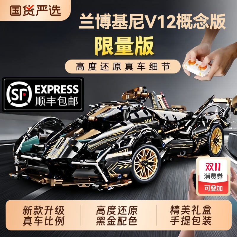 2025兰博赛车基尼拼装益智积木玩具遥控车模型高难度适用乐礼高物