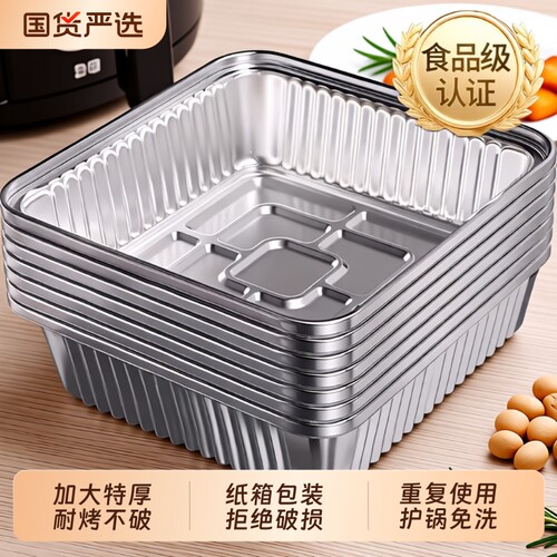 加厚方形锡纸盘专用|867人收藏