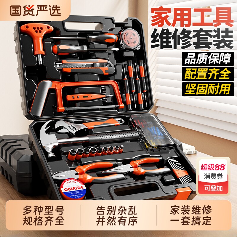 工具箱家用工具套装日常多功能专业组套电木工车载五金维修工具箱