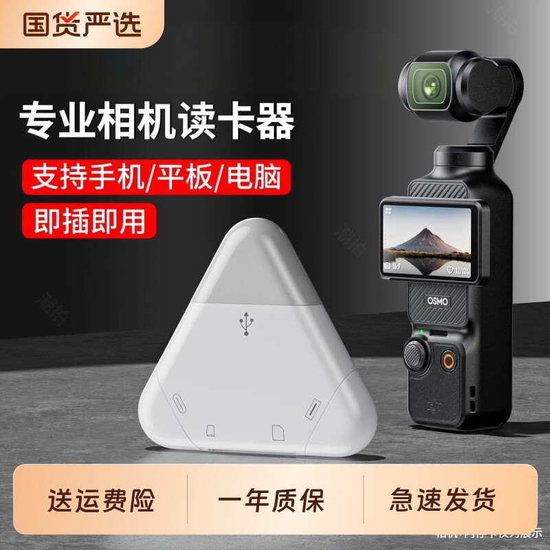 适用苹果手机读卡器三合一多万能USB3.0索尼佳能单反相机数码SD卡TF内存卡储存type-c转换导出电脑华为小米