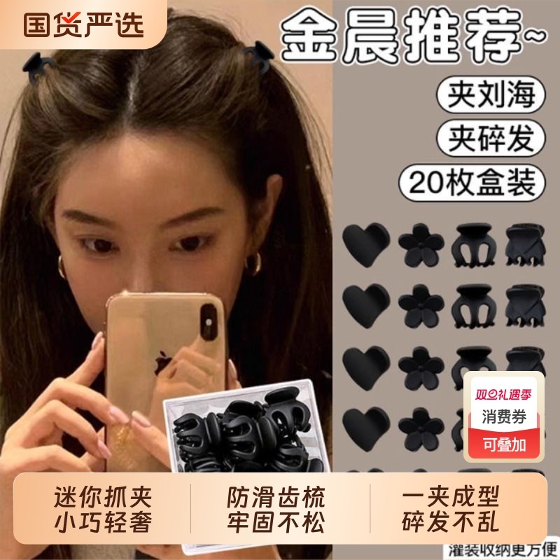 发夹女公主头小抓夹发饰碎发小号刘海夹前额黑色发卡头发夹子头饰