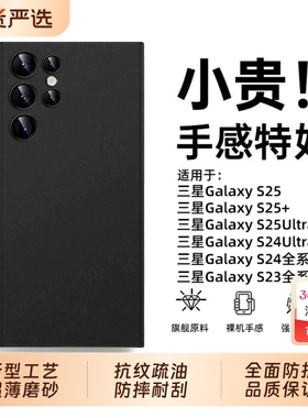 顺丰速度】适用三星手机壳s25ultra超薄磨砂新款镜头全包S24ultra保护套galaxyS23+透明防摔s25高级感软男女