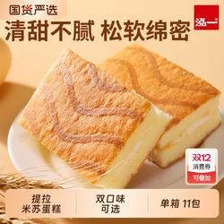 泓一提拉米苏蛋糕夹心整箱儿童学生甜品早餐面包零食点心整箱批发
