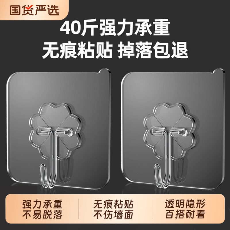 挂钩强力粘胶墙壁贴墙上承重透明无痕挂勾贴钩免打孔钩子粘贴粘钩