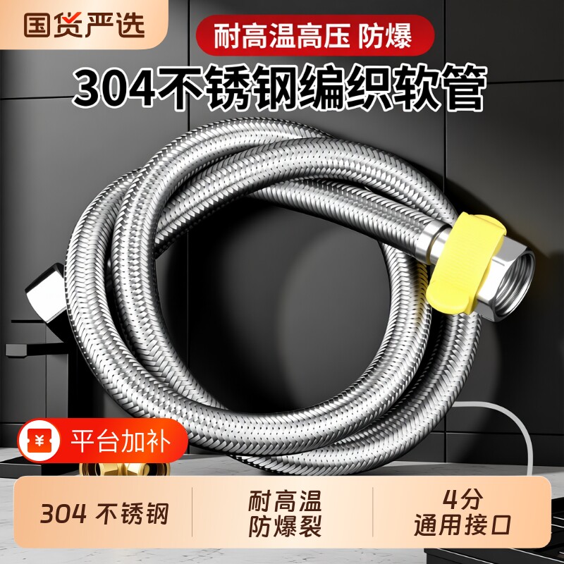 水管软管304不锈钢4分加厚冷热进水马桶热水器高压防爆管水龙头