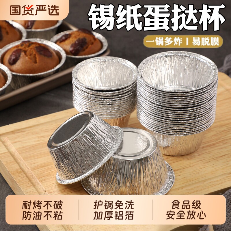 食品级空气炸锅专用纸碗蛋挞托家用铝箔盒纸盘箱加厚锡纸杯托图片