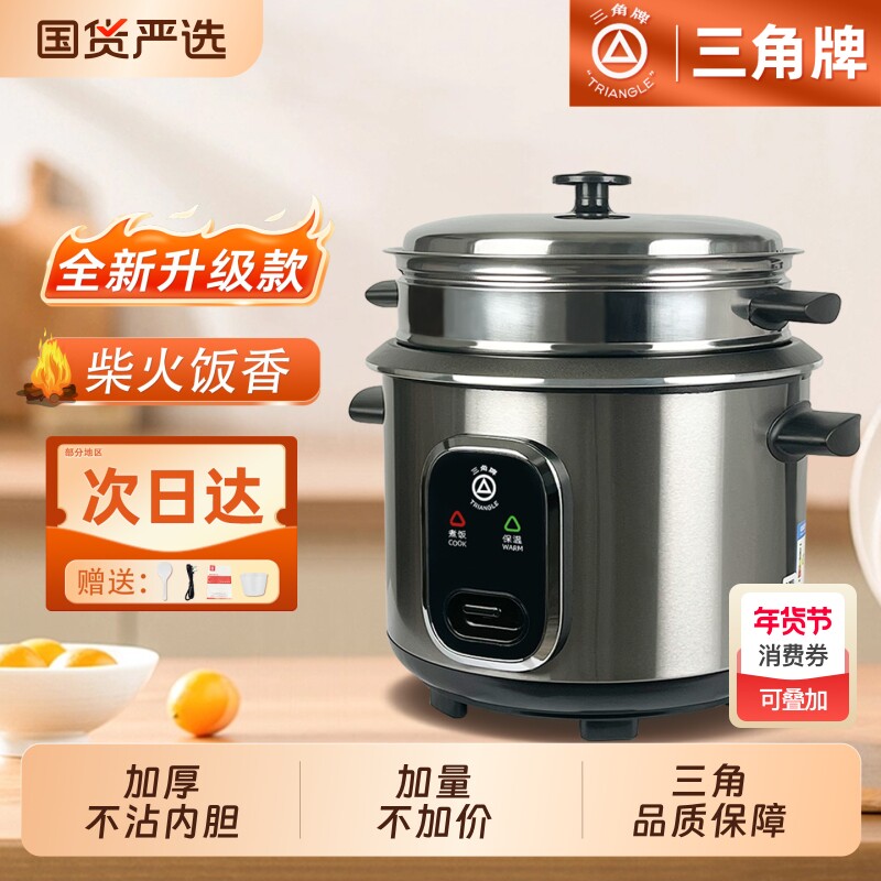 三角牌304不锈钢电饭锅老款2人3-5-6L煲汤煮粥正品电饭煲老