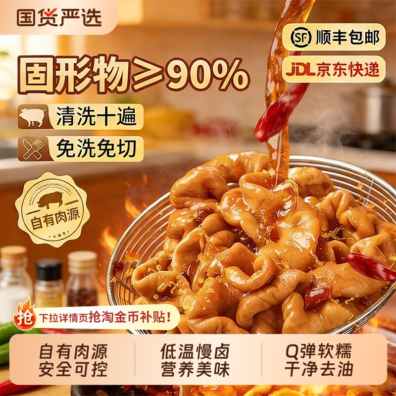 重庆香卤肥肠猪大肠卤味熟食半成品四川火锅串串食材商用加热即食
