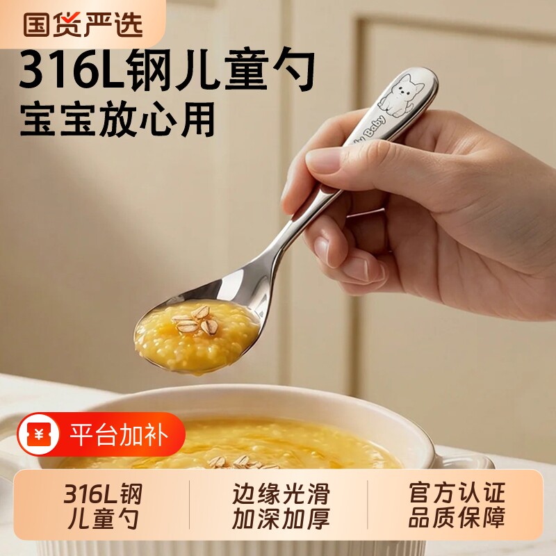 食品级316L不锈钢元宝勺子儿童家用宝宝汤勺吃饭喂饭专用汤匙3岁