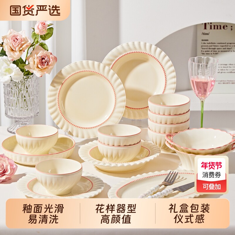 奶油风碗碟套装家用2025新款高颜值陶瓷餐具套装结婚乔迁碗盘碗具