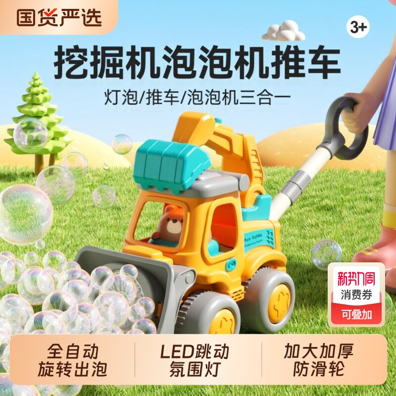 2026新款儿童手推泡泡机玩具电动吹泡泡全自动小推车手持宝宝幼儿