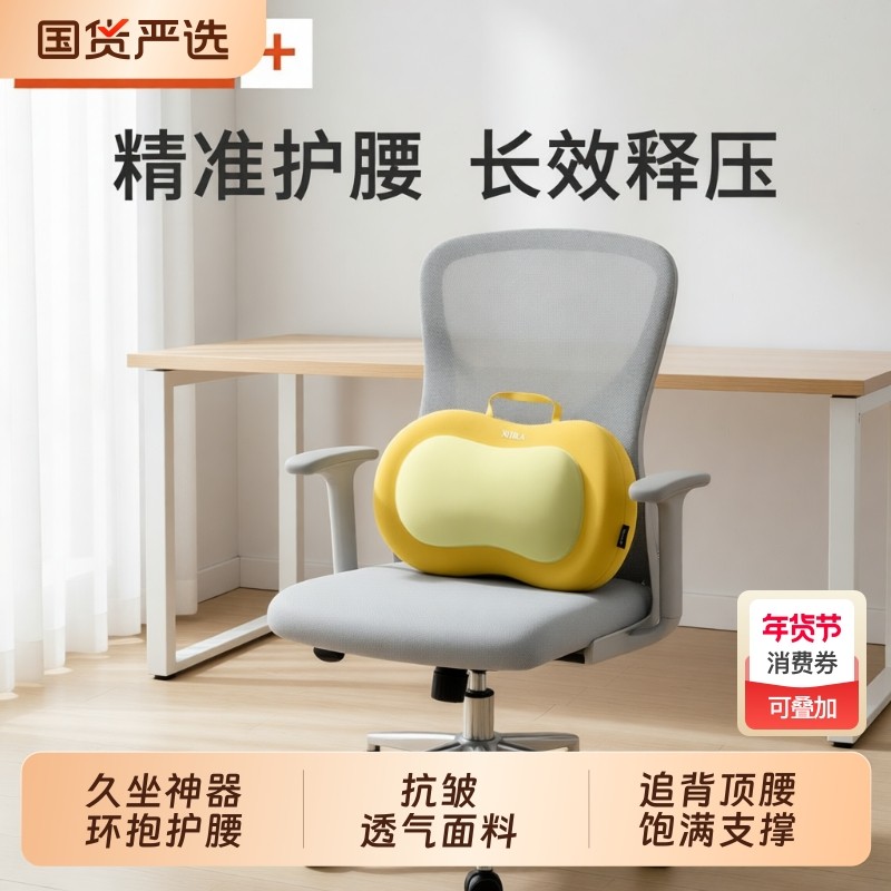 腰靠护腰办公室上班靠腰垫神器靠背椅子腰部支撑工位久坐座椅腰垫,居家布艺,腰靠垫,淘宝优惠券,粉丝福利购,淘宝优惠卷