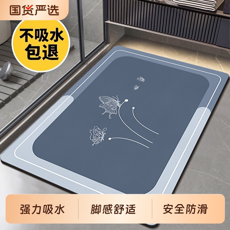 硅藻泥速干地垫软浴室卫生间门口图片