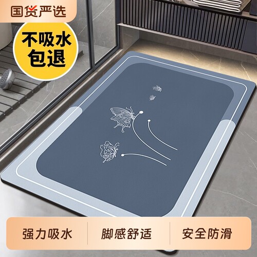 硅藻泥速干地垫软浴室卫生间门口