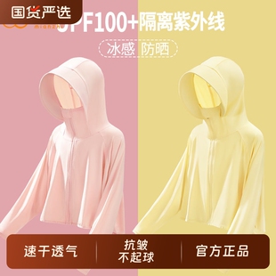 棉致UPF100 防紫外線皮膚衣兒童外套 2025新款 女童冰絲防曬衣夏季
